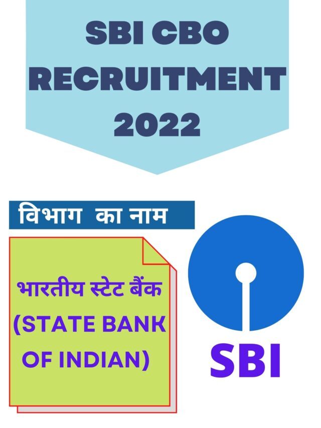 SBI CBO Recruitment 2022 | स्टेट बैंक ऑफ़ इंडिया में सर्कल अधिकारी के 1422 पदों की भर्ती