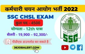 SSC-CHSL-Recruitment-2022